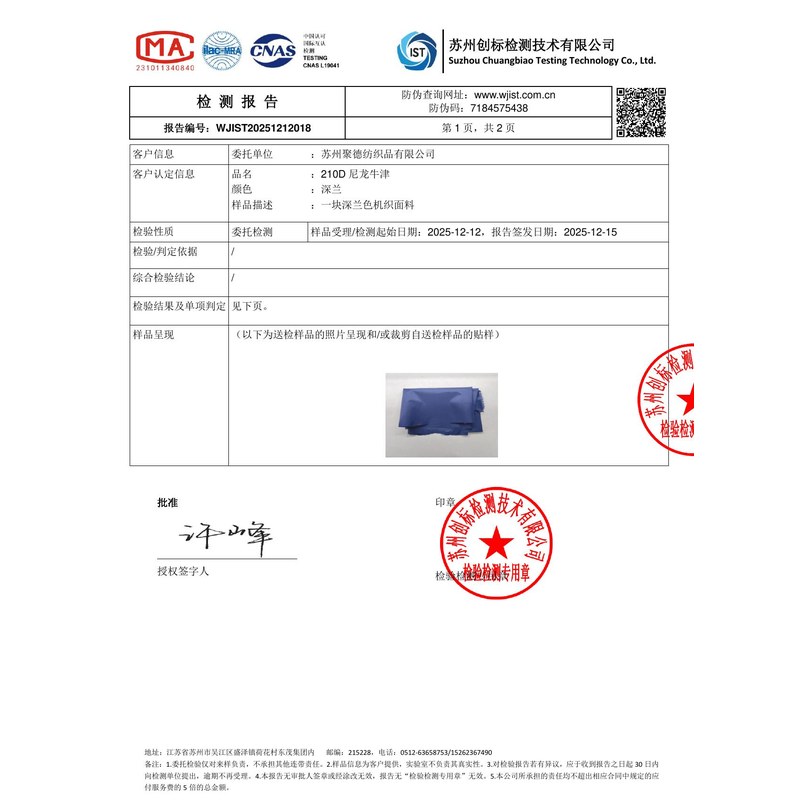 乌兰浩特旗帜颜色的潘通色匹配与色差控制：从色卡到成品的对色要点